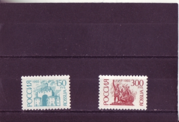 RUS 0349 / 0350 ** - 1993